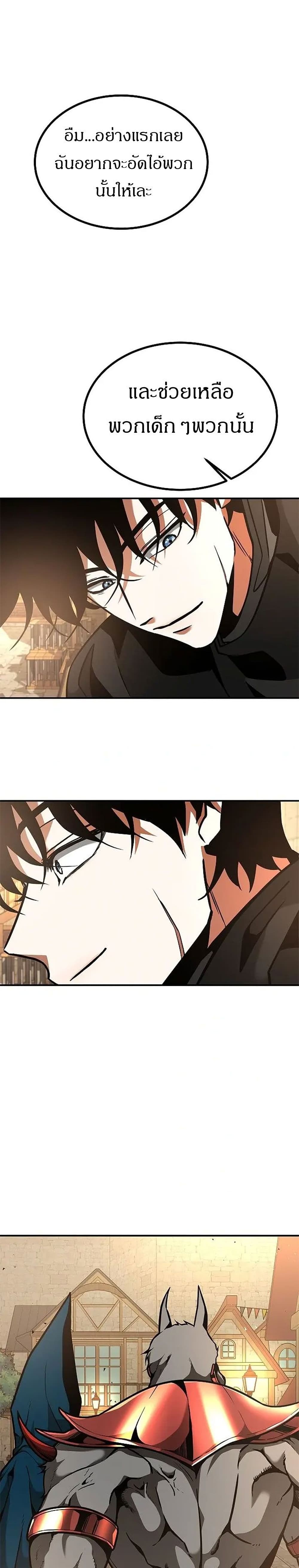 Emperor Hunt ตอนที่ 4 (1)